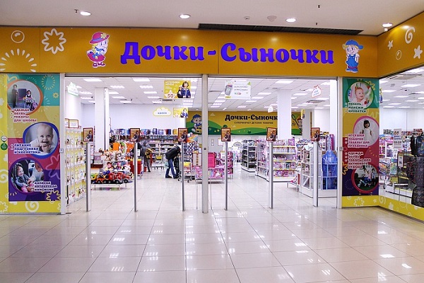Самый Большой Магазин Дочки Сыночки В Москве